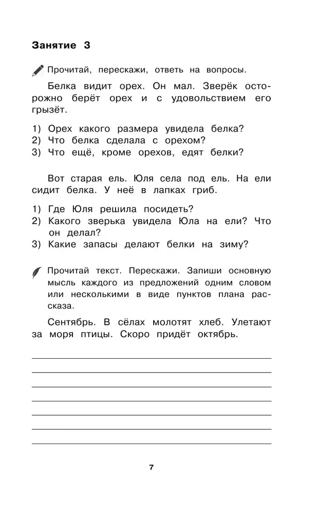 Krievu valoda. 1-4 klase. Teksti un piemēri sagatavošanai diktātiem un izklāstiem