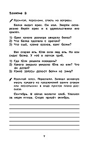 Krievu valoda. 1-4 klase. Teksti un piemēri sagatavošanai diktātiem un izklāstiem