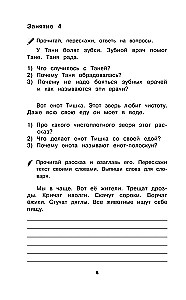Krievu valoda. 1-4 klase. Teksti un piemēri sagatavošanai diktātiem un izklāstiem