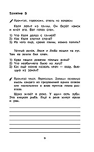 Krievu valoda. 1-4 klase. Teksti un piemēri sagatavošanai diktātiem un izklāstiem