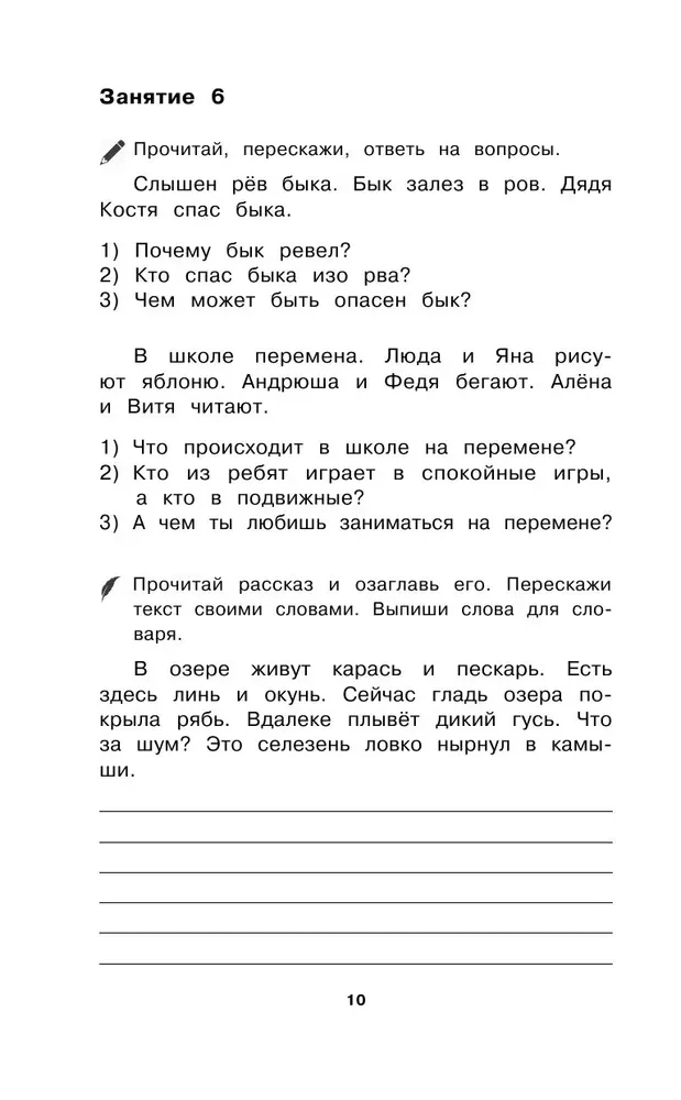 Krievu valoda. 1-4 klase. Teksti un piemēri sagatavošanai diktātiem un izklāstiem