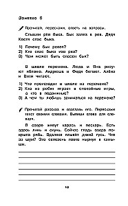 Krievu valoda. 1-4 klase. Teksti un piemēri sagatavošanai diktātiem un izklāstiem