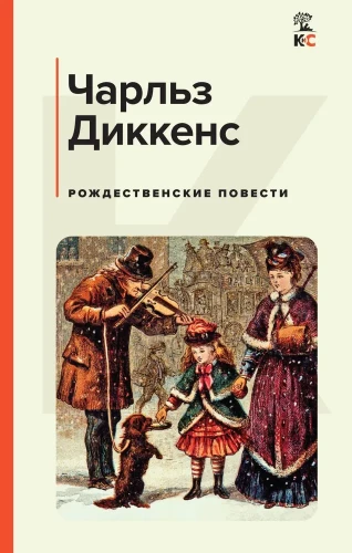 Ziemassvētku stāsti