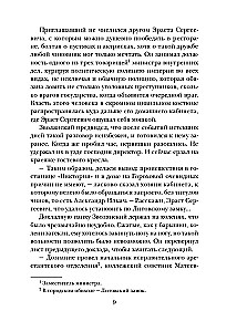 Сомнамбула