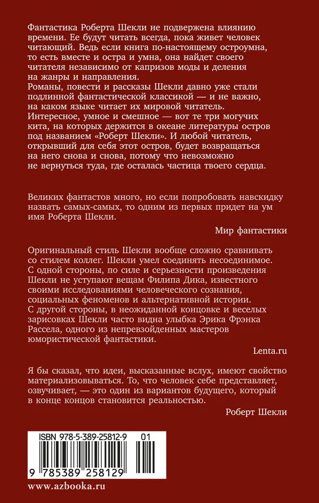 Korporācija Mūžība