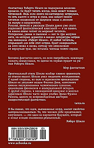 Korporācija Mūžība