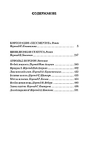 Korporācija Mūžība
