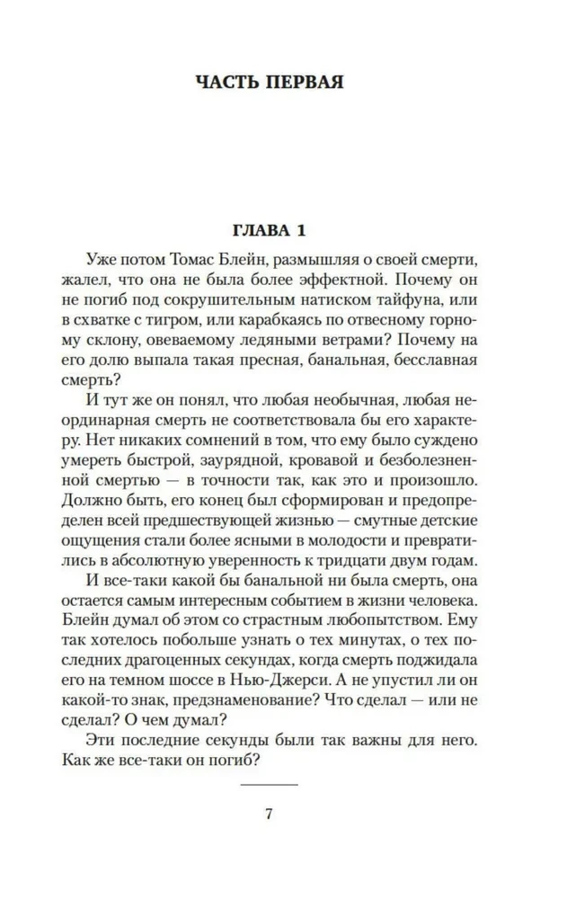 Korporācija Mūžība