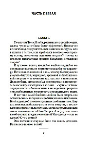 Korporācija Mūžība