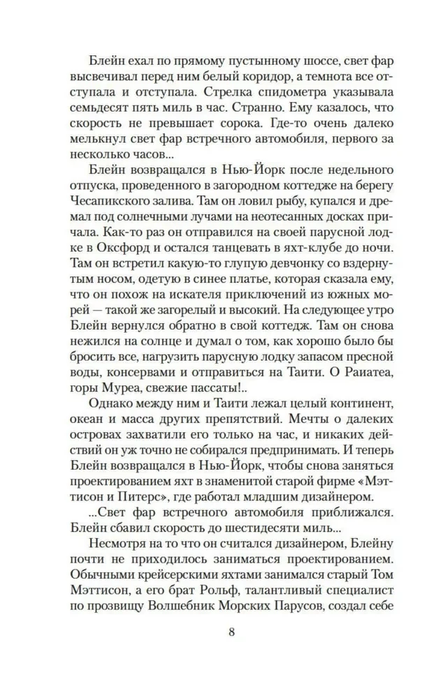 Korporācija Mūžība
