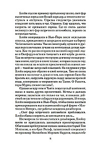 Korporācija Mūžība
