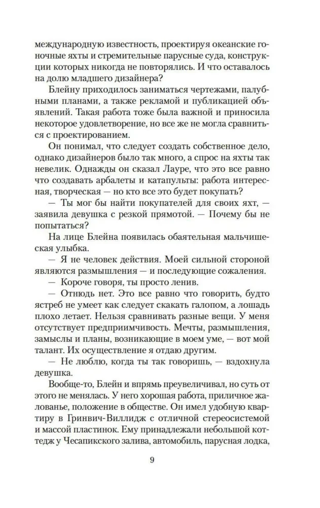 Korporācija Mūžība