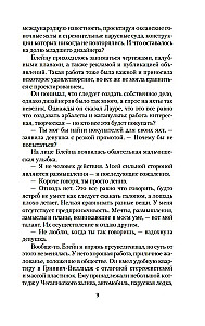 Korporācija Mūžība