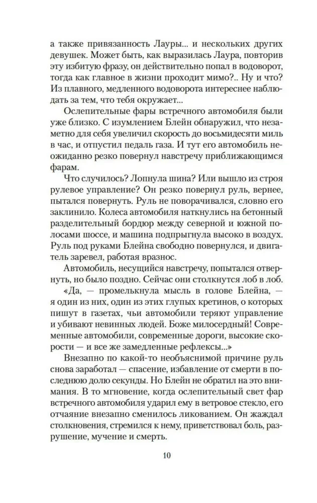Korporācija Mūžība