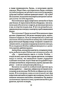 Korporācija Mūžība