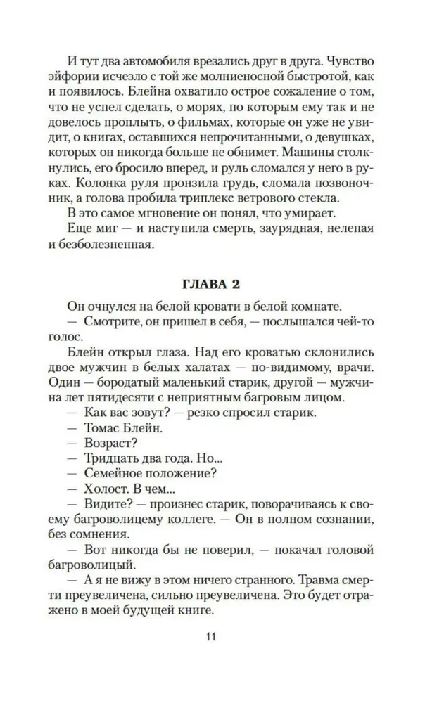 Korporācija Mūžība