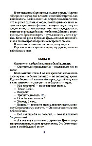 Korporācija Mūžība