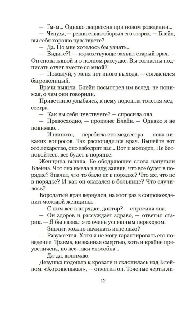 Korporācija Mūžība