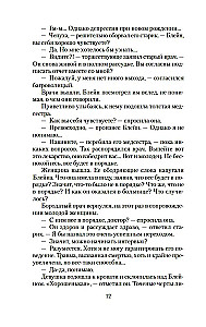 Korporācija Mūžība