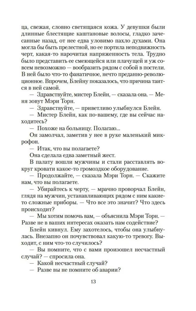 Korporācija Mūžība