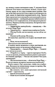Korporācija Mūžība
