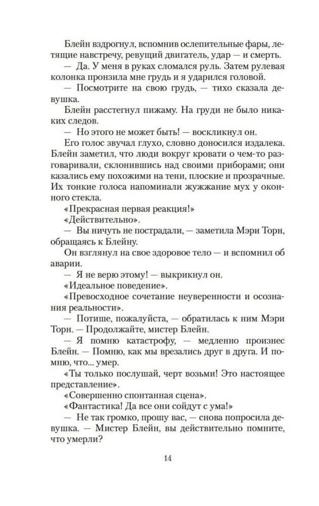 Korporācija Mūžība