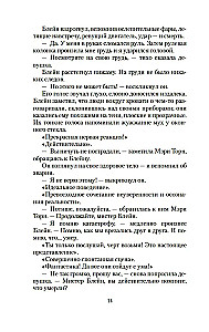 Korporācija Mūžība