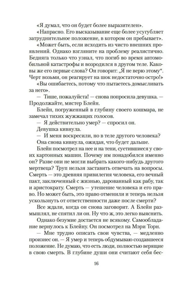 Korporācija Mūžība