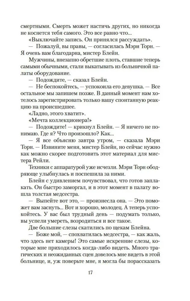 Korporācija Mūžība