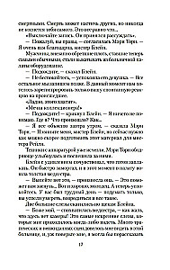 Korporācija Mūžība