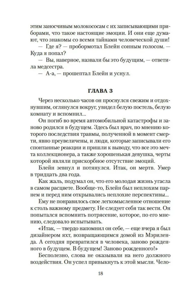 Korporācija Mūžība