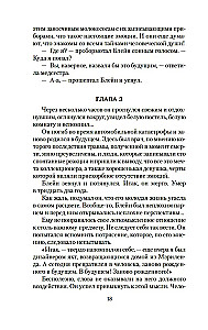 Korporācija Mūžība