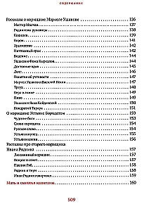 Labajiem cilvēkiem uz dzirdēšanu. Pomoru stāsti. Bīlīnas. Dienasgrāmatas