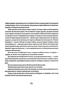 Labajiem cilvēkiem uz dzirdēšanu. Pomoru stāsti. Bīlīnas. Dienasgrāmatas