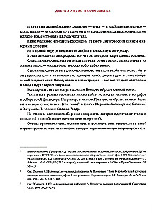 Labajiem cilvēkiem uz dzirdēšanu. Pomoru stāsti. Bīlīnas. Dienasgrāmatas