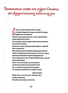 Labajiem cilvēkiem uz dzirdēšanu. Pomoru stāsti. Bīlīnas. Dienasgrāmatas
