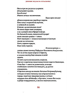 Labajiem cilvēkiem uz dzirdēšanu. Pomoru stāsti. Bīlīnas. Dienasgrāmatas