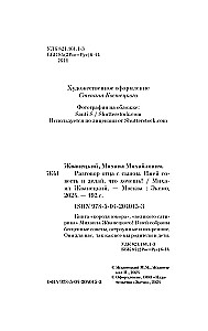 Tēva saruna ar dēlu. Iemācies sirdsapziņu un dari, ko gribi!
