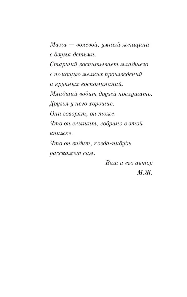 Tēva saruna ar dēlu. Iemācies sirdsapziņu un dari, ko gribi!