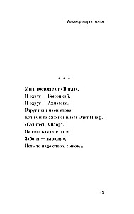 Tēva saruna ar dēlu. Iemācies sirdsapziņu un dari, ko gribi!