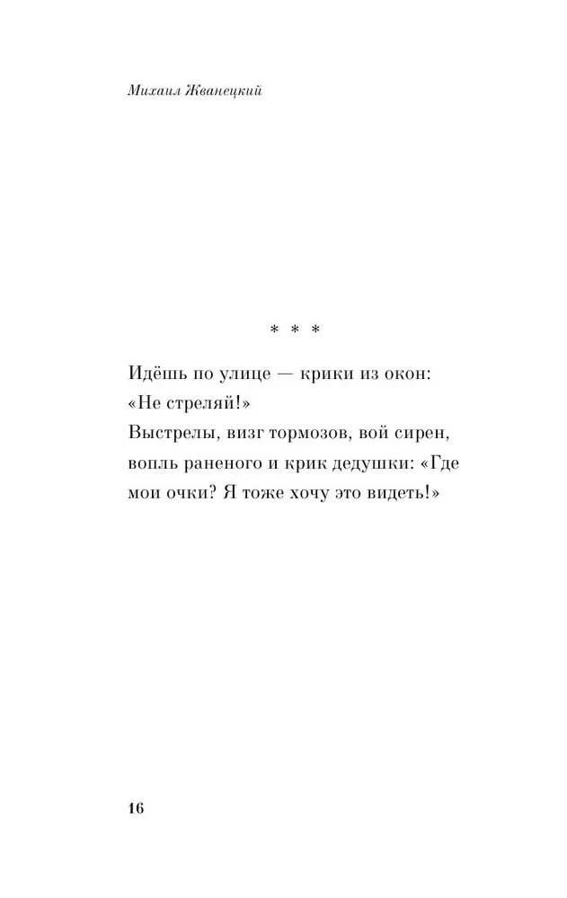Tēva saruna ar dēlu. Iemācies sirdsapziņu un dari, ko gribi!