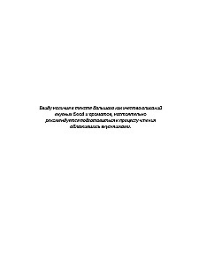 Великая Зеленая Лиса. Сила волка