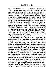 Ekvilibrijs. Cugcvangs Evas