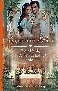 Precīzi nedēļai