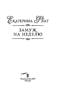 Precīzi nedēļai