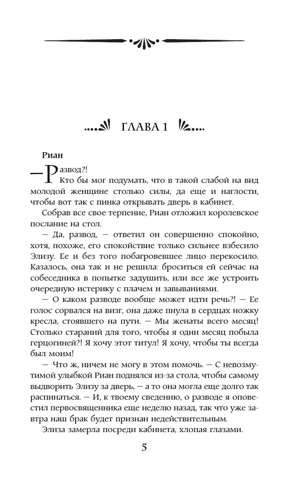 Precīzi nedēļai