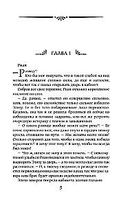 Precīzi nedēļai