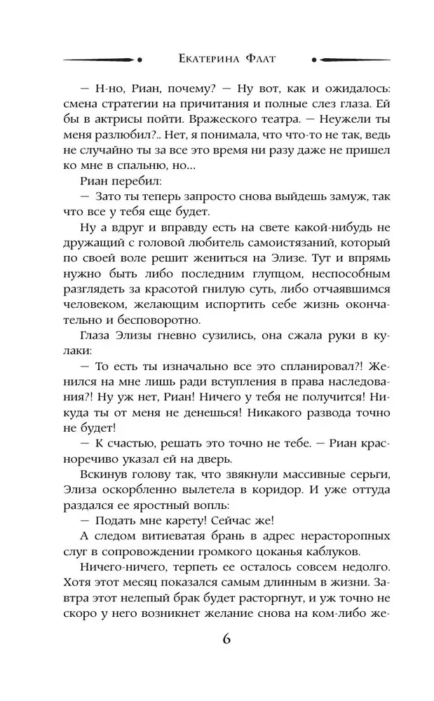 Precīzi nedēļai