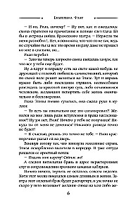 Precīzi nedēļai