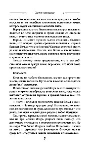 Precīzi nedēļai